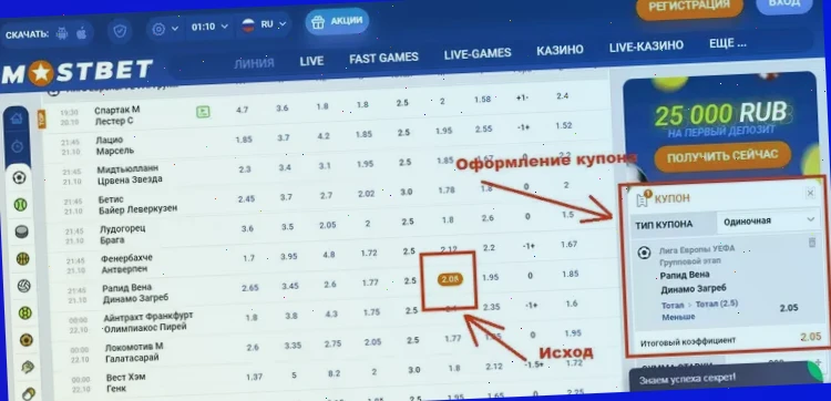 Букмекер холл - сделать ставку